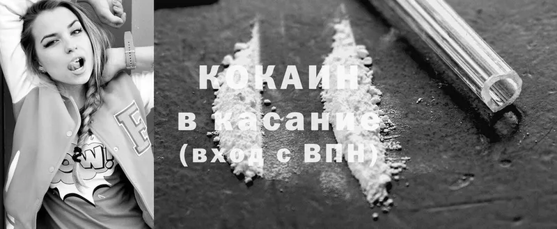 КОКАИН Колумбийский Воткинск