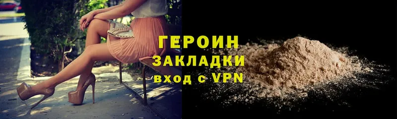 ГЕРОИН герыч  Воткинск 