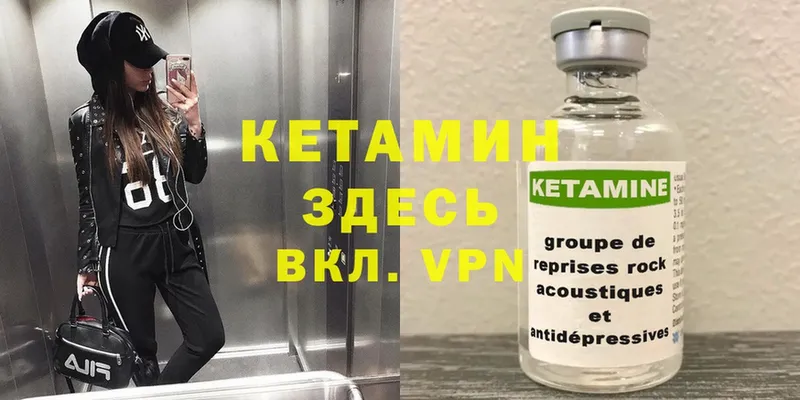 КЕТАМИН ketamine  Воткинск 